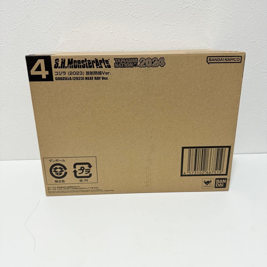 【新品】S.H.MonsterArts ゴジラ (2023) 放射熱線Ver.