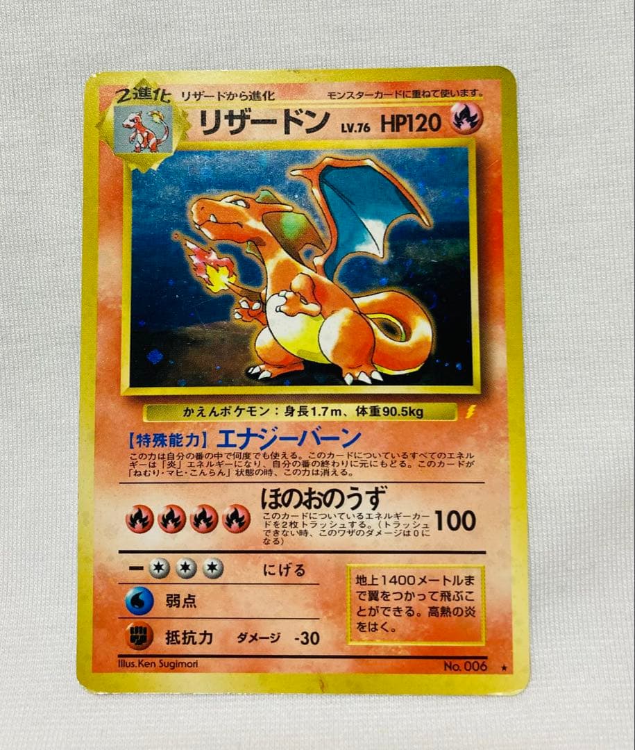 Pokemon 旧裏プロモリザードン LV76 雷ロゴ とりかえっこプリーズ