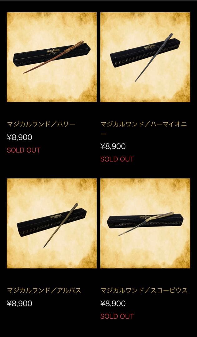 ハリーポッター　呪いの子　舞台　魔法の杖