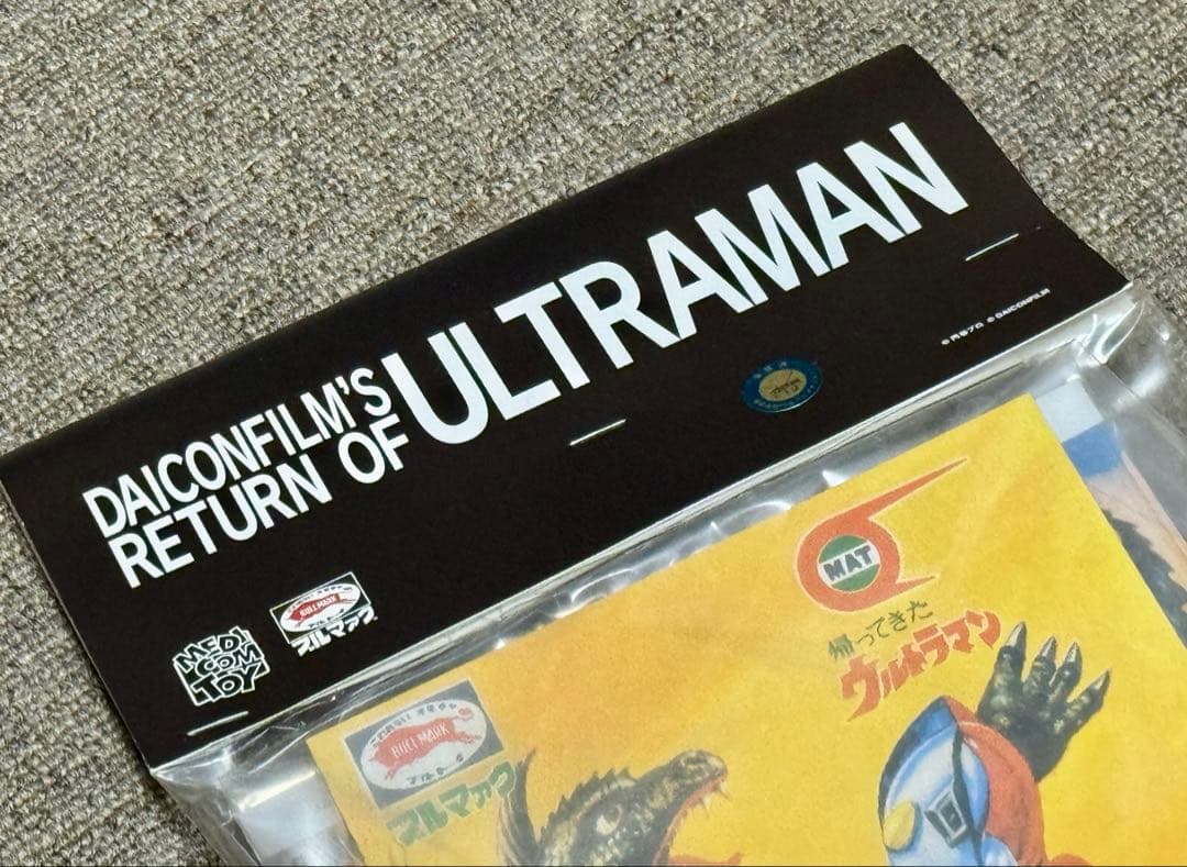 帰ってきたウルトラマン 庵野秀明 ソフビ