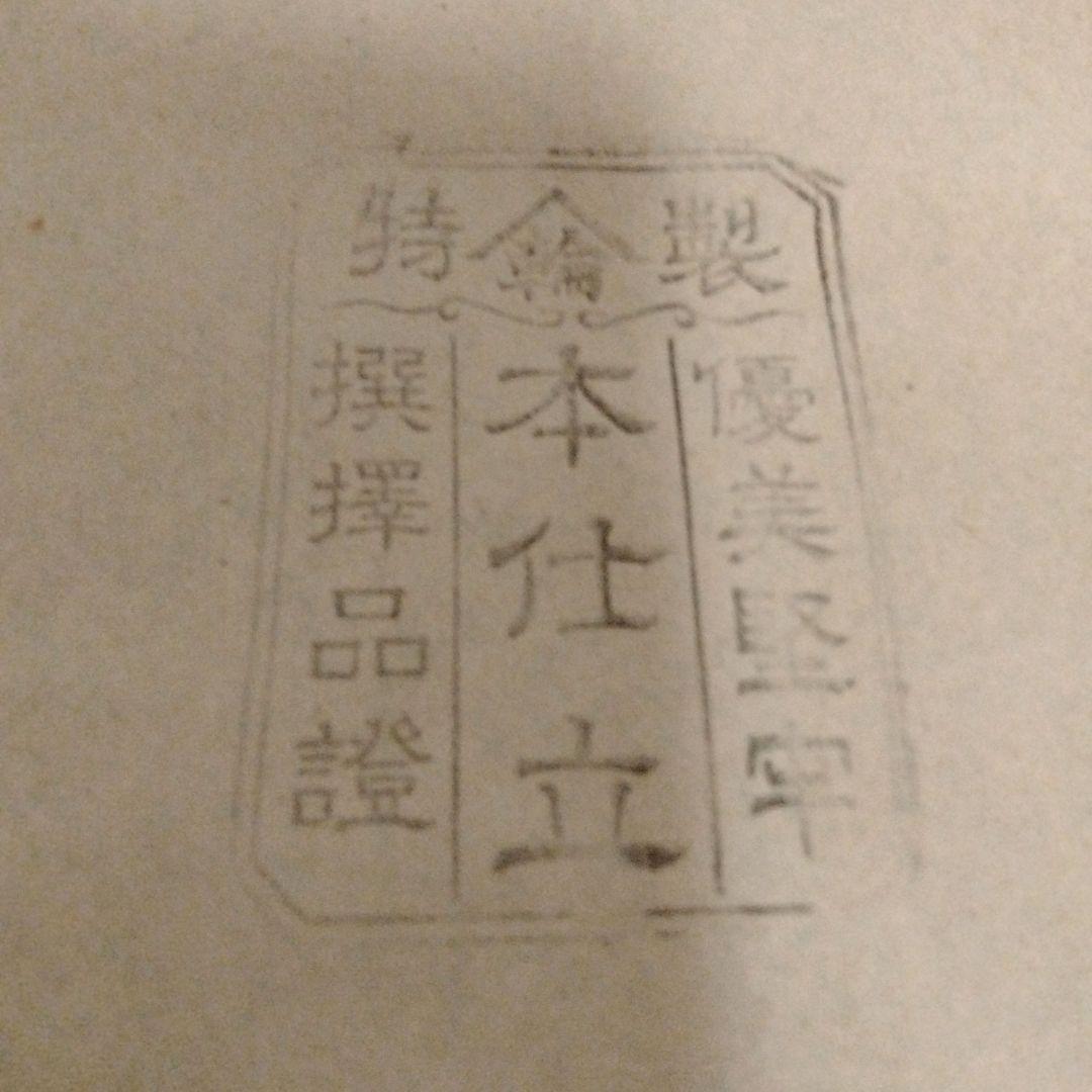 輪島塗り御膳　漆器 黒膳　御膳　輪島塗　9枚セット　昭和レトロ