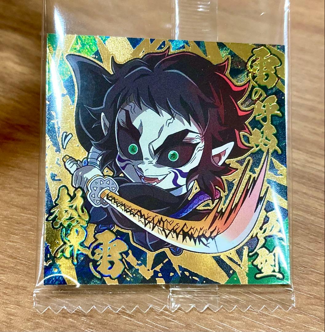 【フルコンプリート】にふぉるめーしょん 鬼滅の刃 シールウエハース★其ノ十四