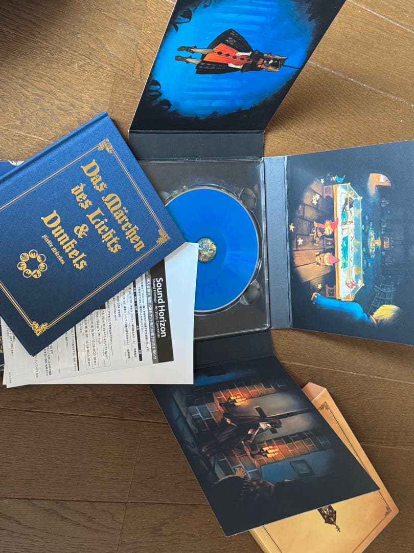 Märchen Sound Horizon