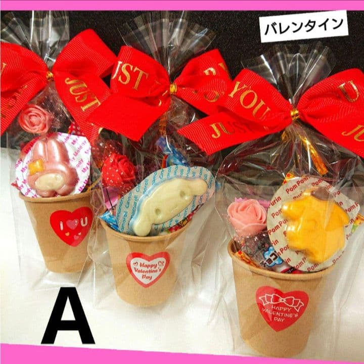 バレンタイン 退職 卒園 結婚式プチギフト 異動 ひな祭 発表会 誕生日会 卒業