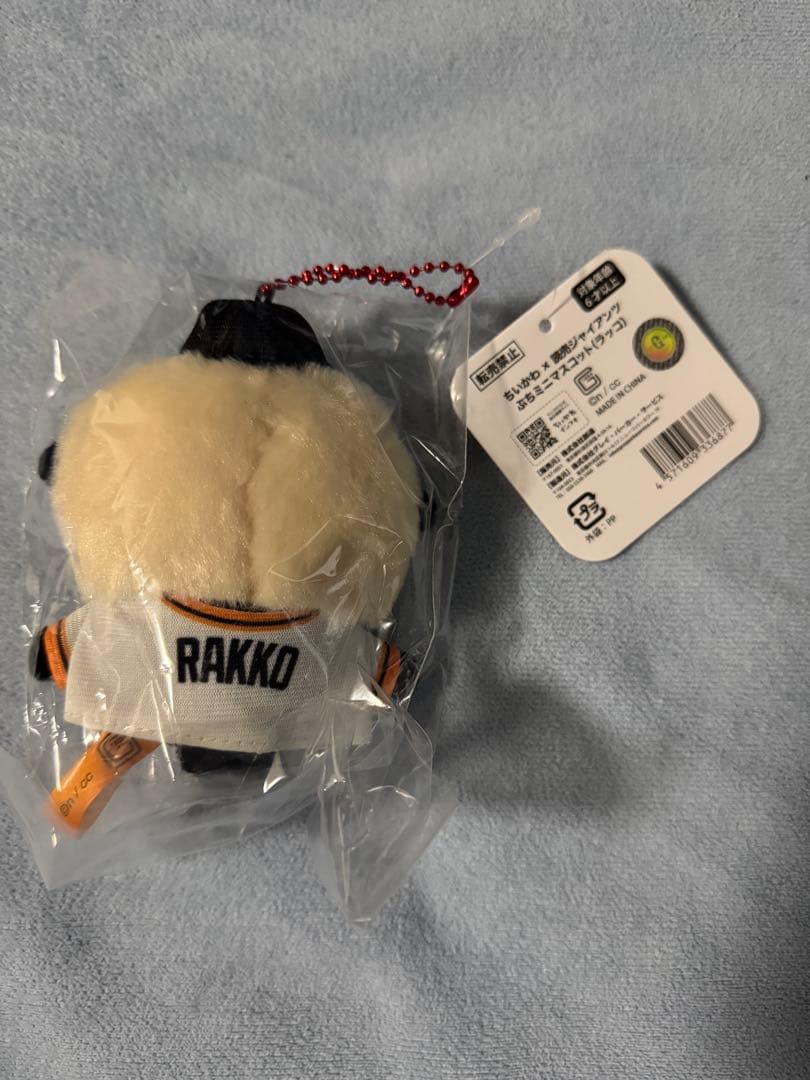 ちいかわ×読売ジャイアンツ ぷちミニマスコット ラッコ　新品　巨人　giants