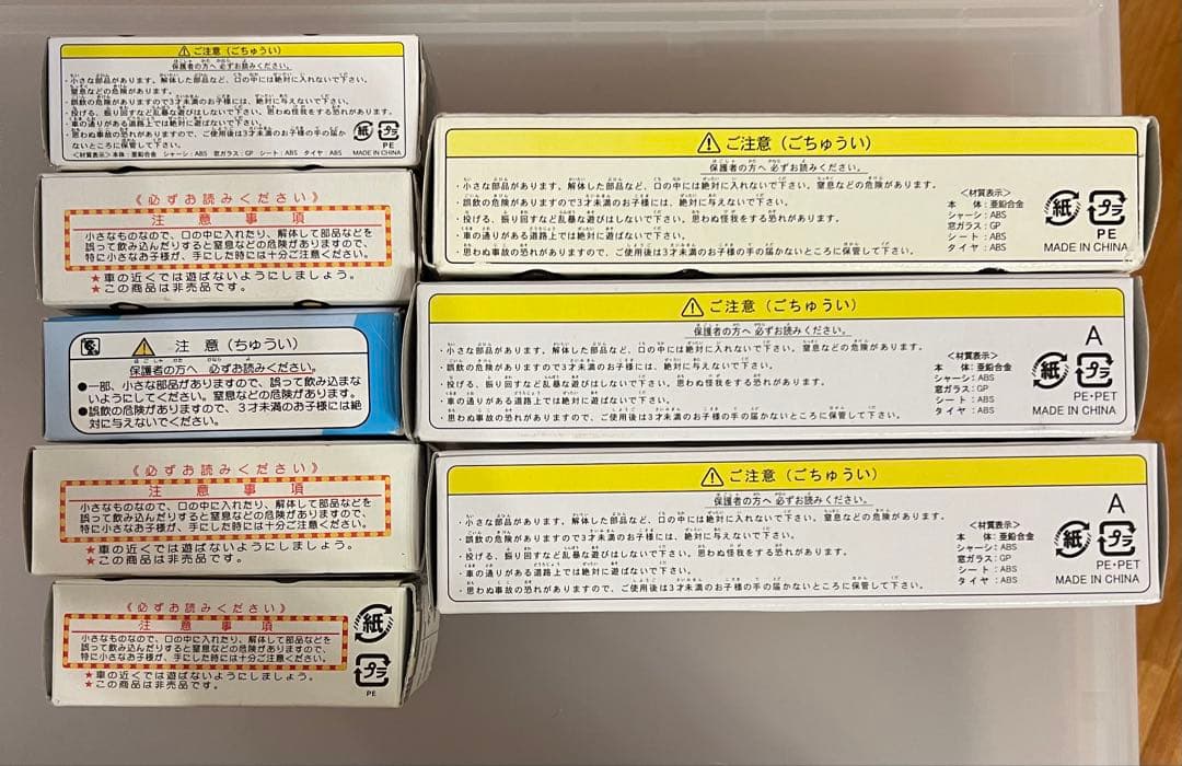 クロネコヤマト ヤマト運輸 非売品ミニカー 8台セット