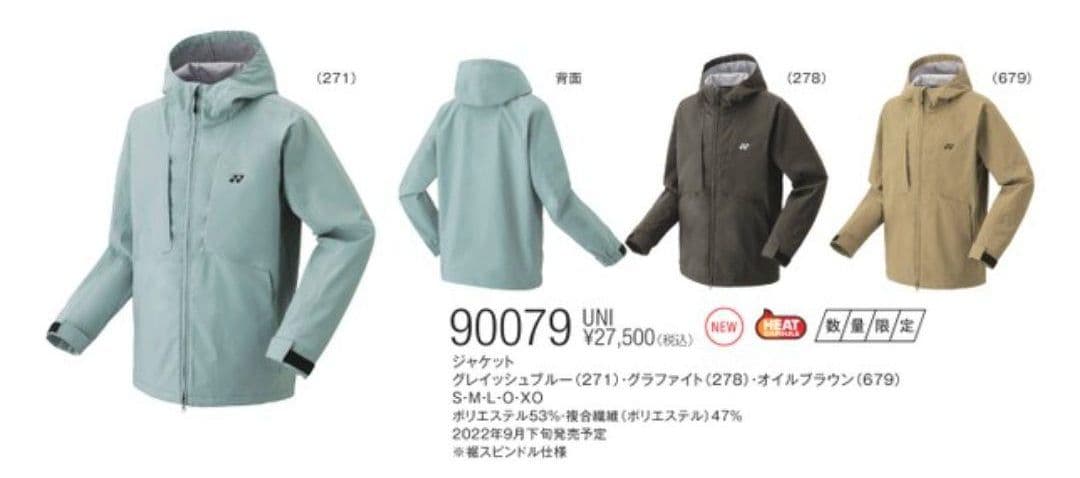 90079 ヨネックス ジャケット ユニS グレイッシュブルー