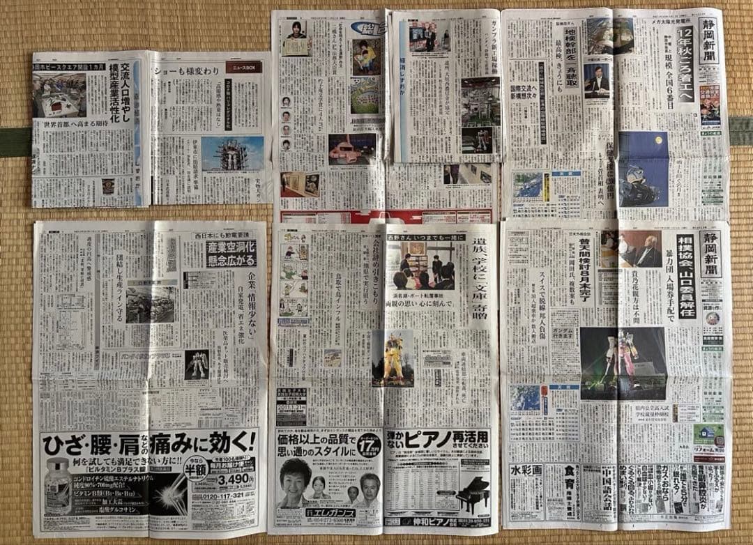 ガンダム、ロボット、富野由悠季、プラモ関連のフライヤー、新聞まとめて