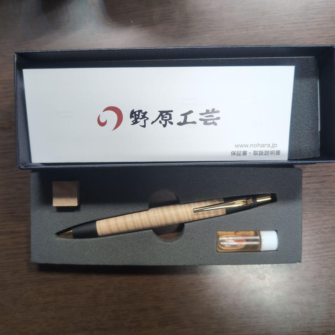 野原工芸　栃縮杢のボールペン・スタンダード-ゴールド（SANZOクリップ）