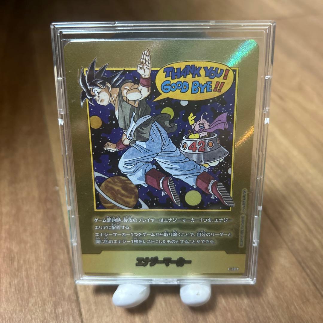 エナジーマーカー　金　ドラゴンボール