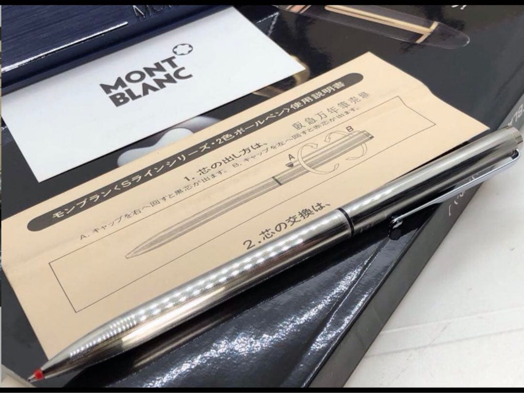 ⭐️カスタム品！バフ研磨仕様No2735⭐️モンブラン社⭐️2色カラーマルチボールペン