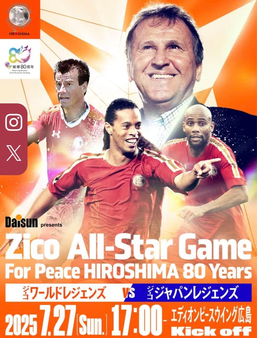 【ロナウジーニョ・ジーコ・中田英寿サイン入り】