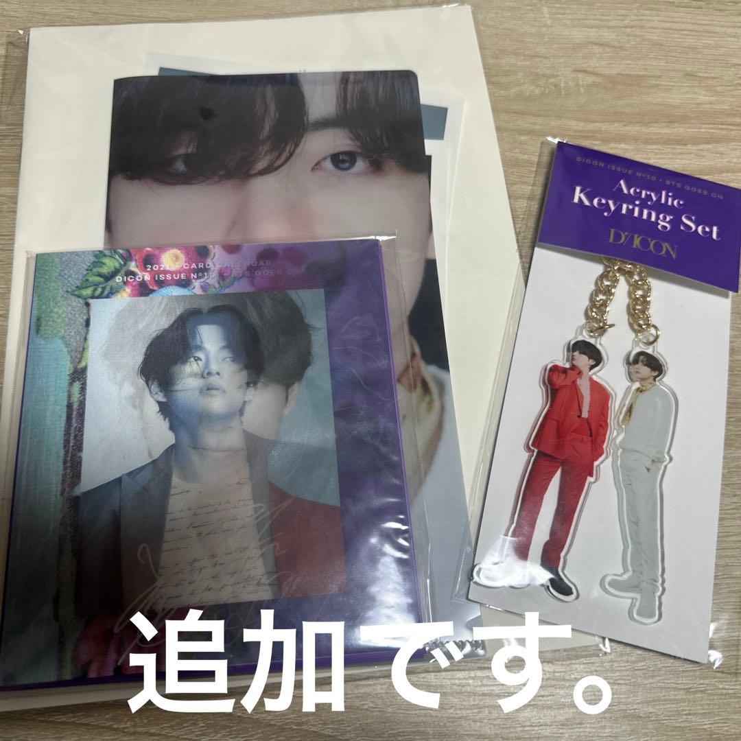 テテ　Ｖ　キムテヒョン まとめ売り