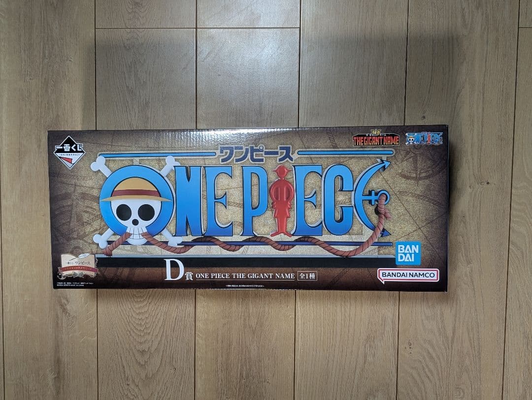 一番くじ ワンピース　D賞　ONE PIECE THE GIGANT NAME
