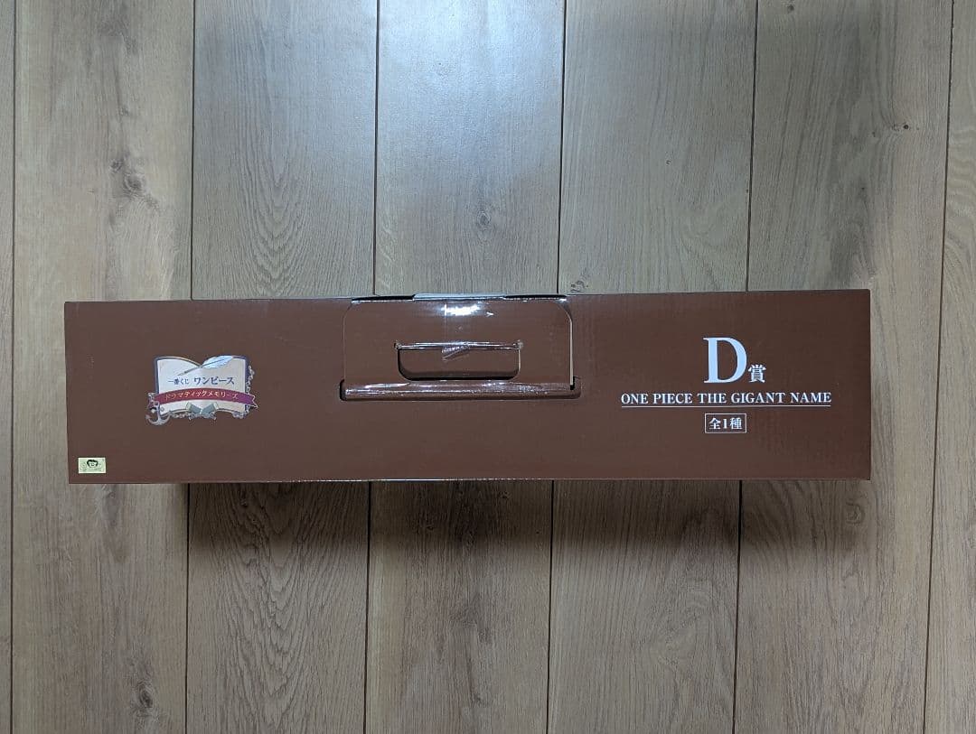 一番くじ ワンピース　D賞　ONE PIECE THE GIGANT NAME