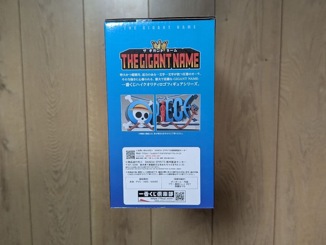 一番くじ ワンピース　D賞　ONE PIECE THE GIGANT NAME