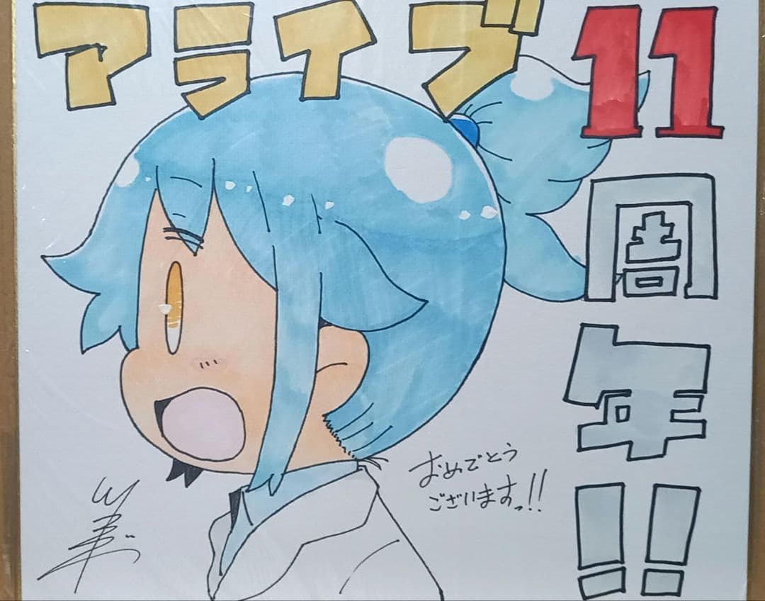 ついったーさん　直筆イラスト色紙　当選品　直筆サイン　槻木こうすけ　ツツギ　当選