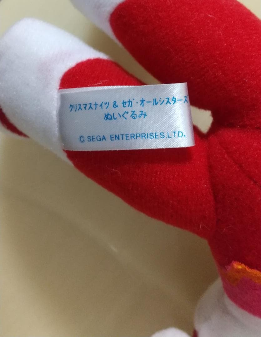 セガ クリスマスナイツ ぬいぐるみ タグ付き