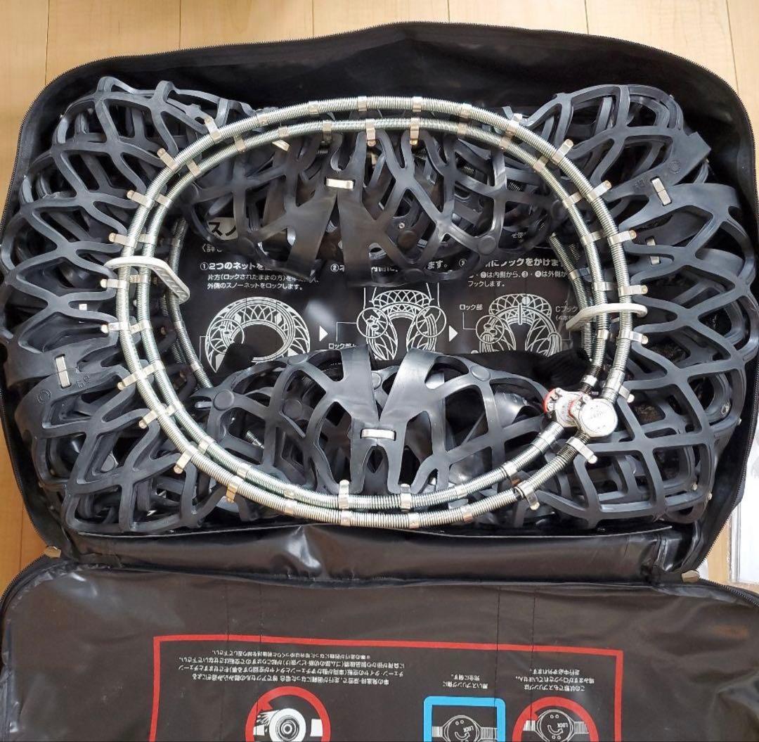 イェティスノーネット　冬タイヤチェーン　5288WD