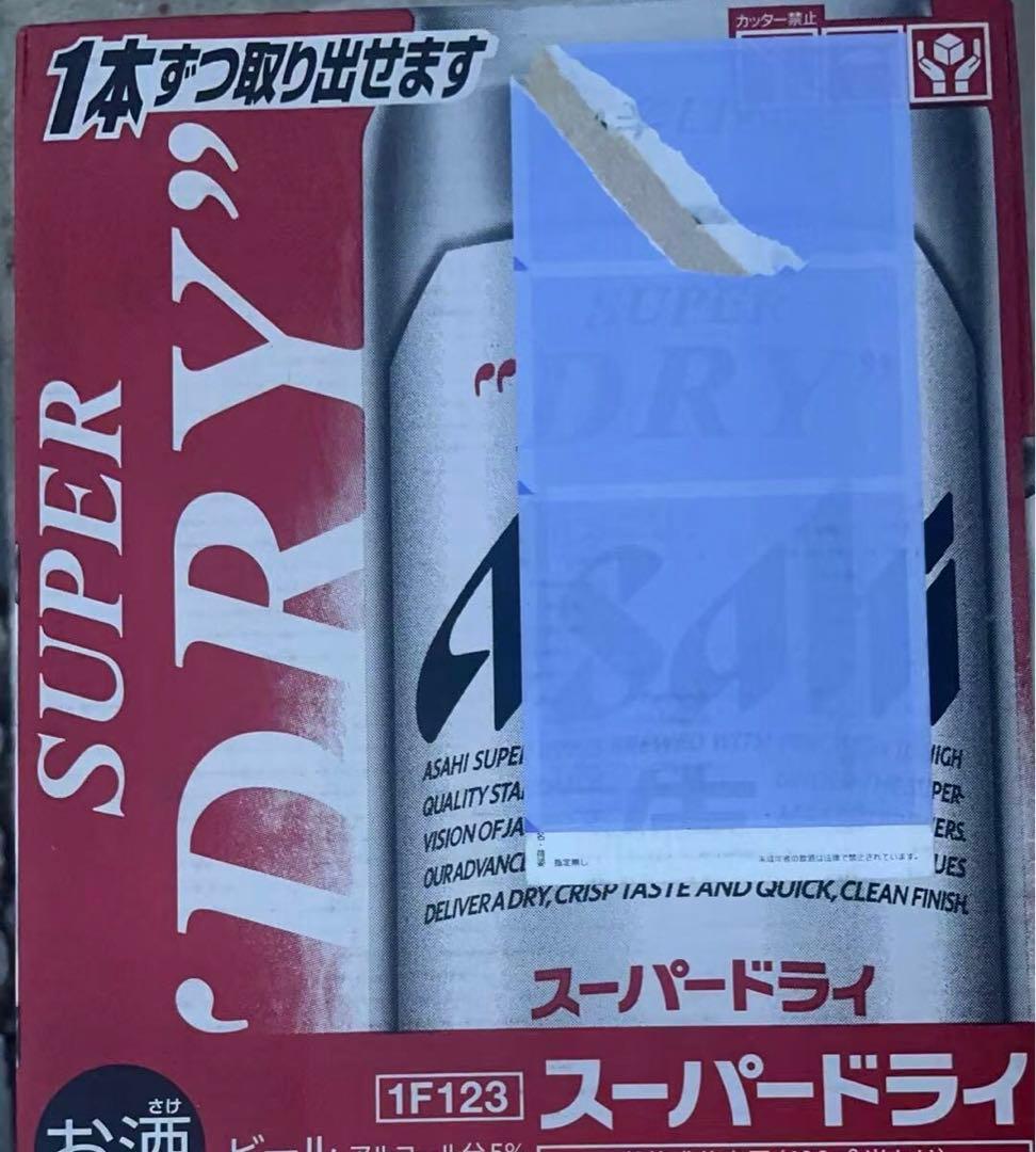 アサヒ　スーパードライ　ビール　350ml 48缶
