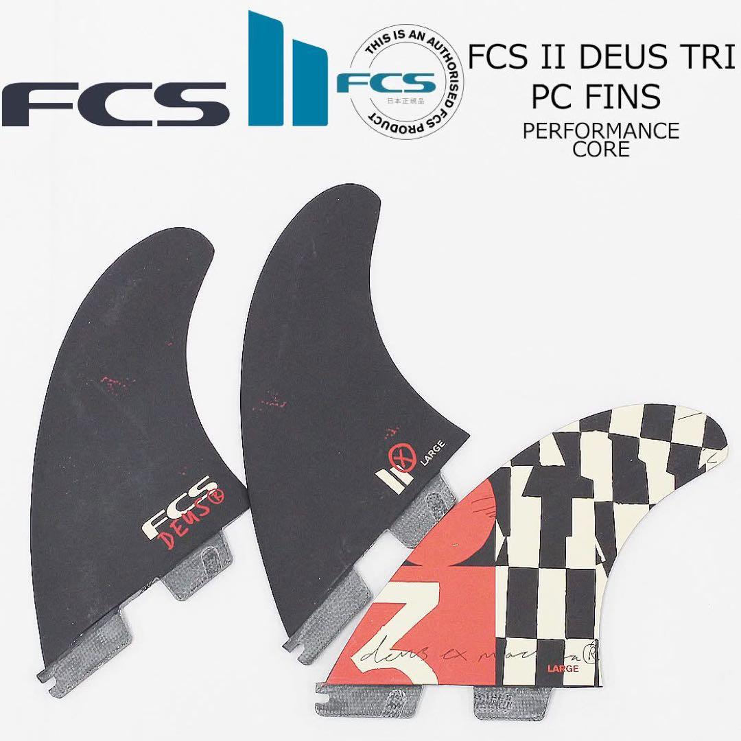 FCS2 エフシーエス デウストライフィン Lサイズ　3枚セット