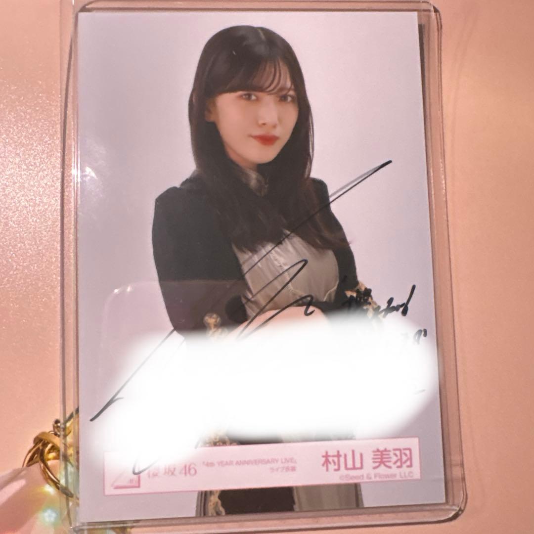 村山美羽 4thアニラ サイン入り生写真