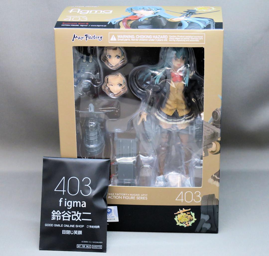 艦隊これくしょん -艦これ- figma 鈴谷改二 特典「目閉じ笑顔」付き