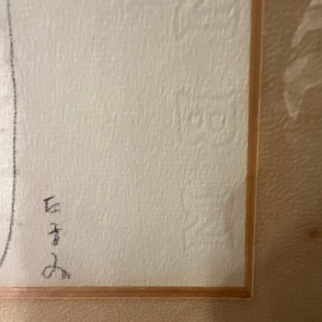 東郷たまみ　鉛筆画