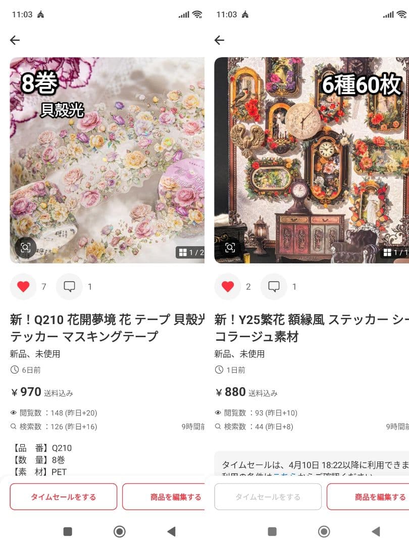 みどちゃん樣専用ページ①