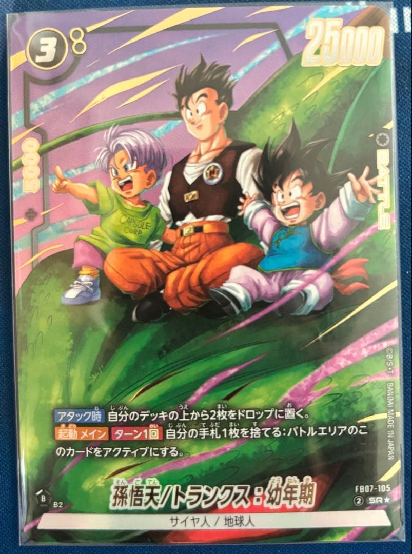 ドラゴンボールフュージョンワールドセット