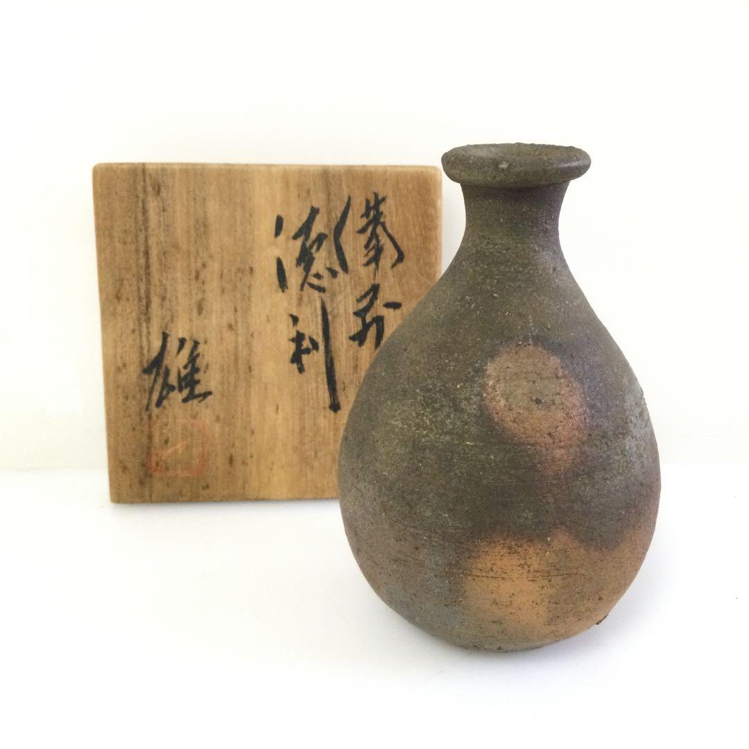 備前焼 人間国宝 藤原雄作 徳利 花瓶 供箱 M