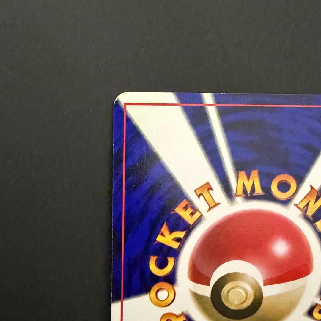 ポケモンカード　旧裏　マルマイン　十字ホロ　モンスターボールホロ　全面ホロ