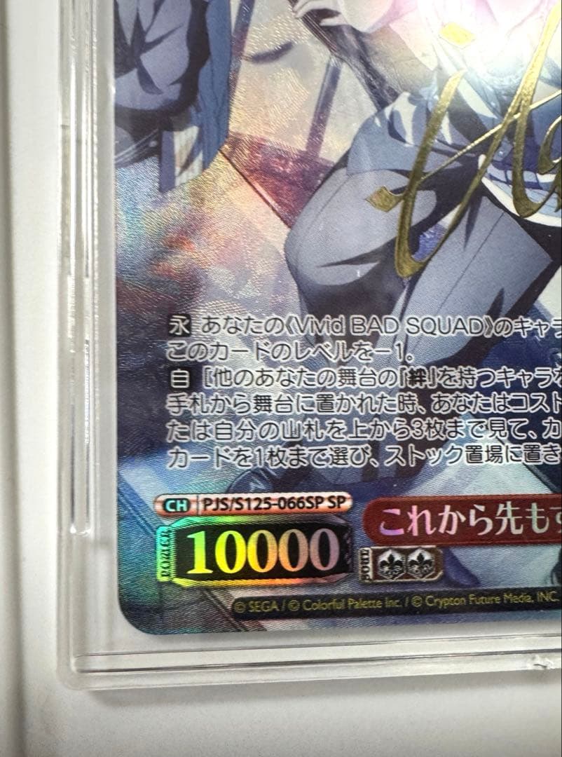 【1/23(金)まで】ヴァイスシュヴァルツ プロセカ 青柳冬弥 SP