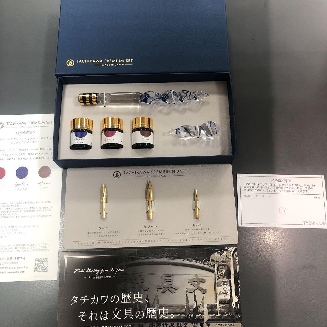 限定タチカワプレミアムセット　シェルフィッシュ