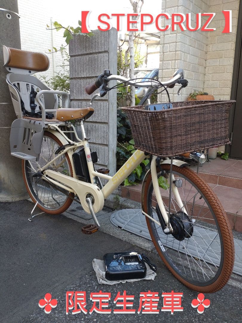 直接引渡可★配送可★カスタム現行型【限定車ステップクルーズe】電動アシスト自転車