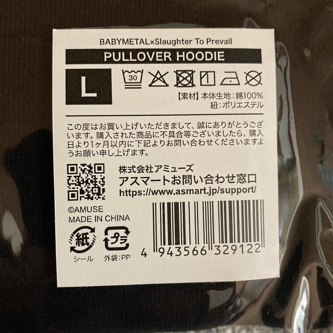 ベビーメタル X スローター・トゥ・プリヴェイル パーカー ブラック L 未使用