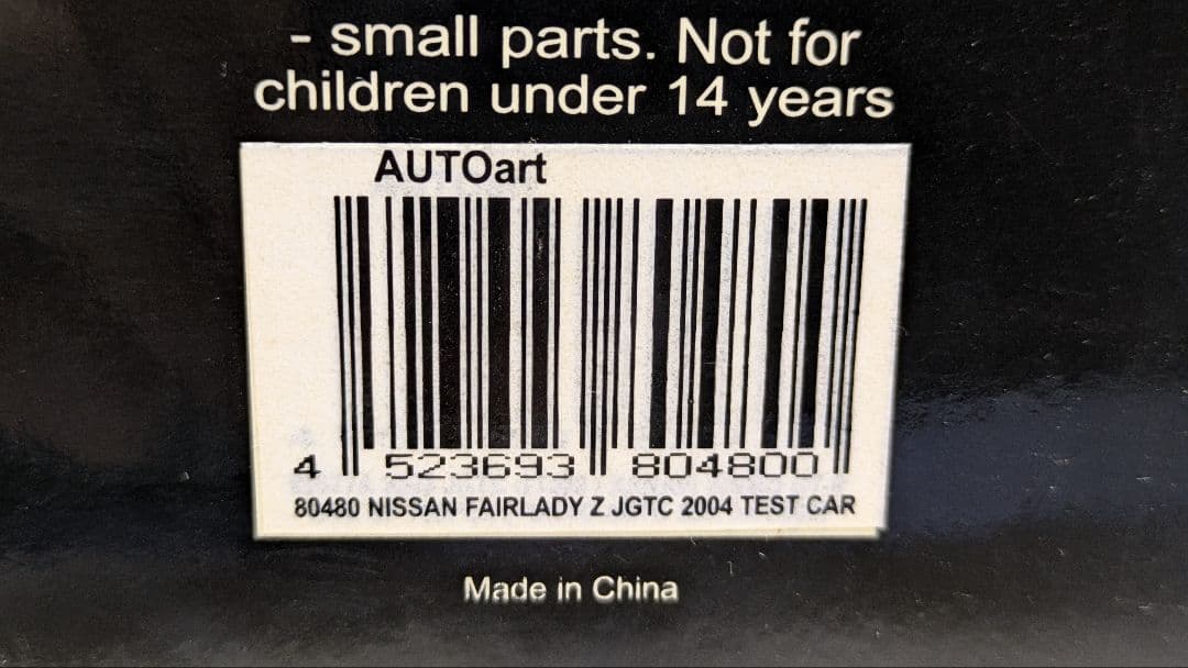 限定NISMO箱　Z TEST CAR 2004 GT500