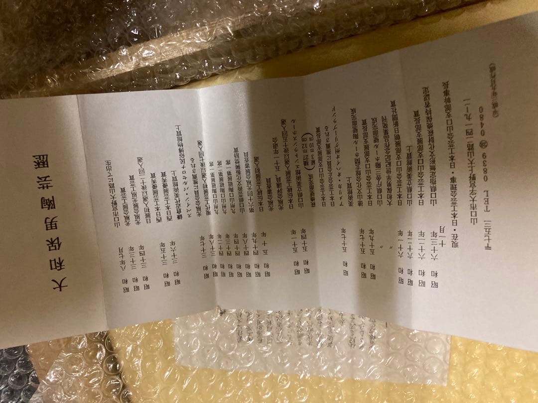 白い花の絵 作品 大和保男　萩焼