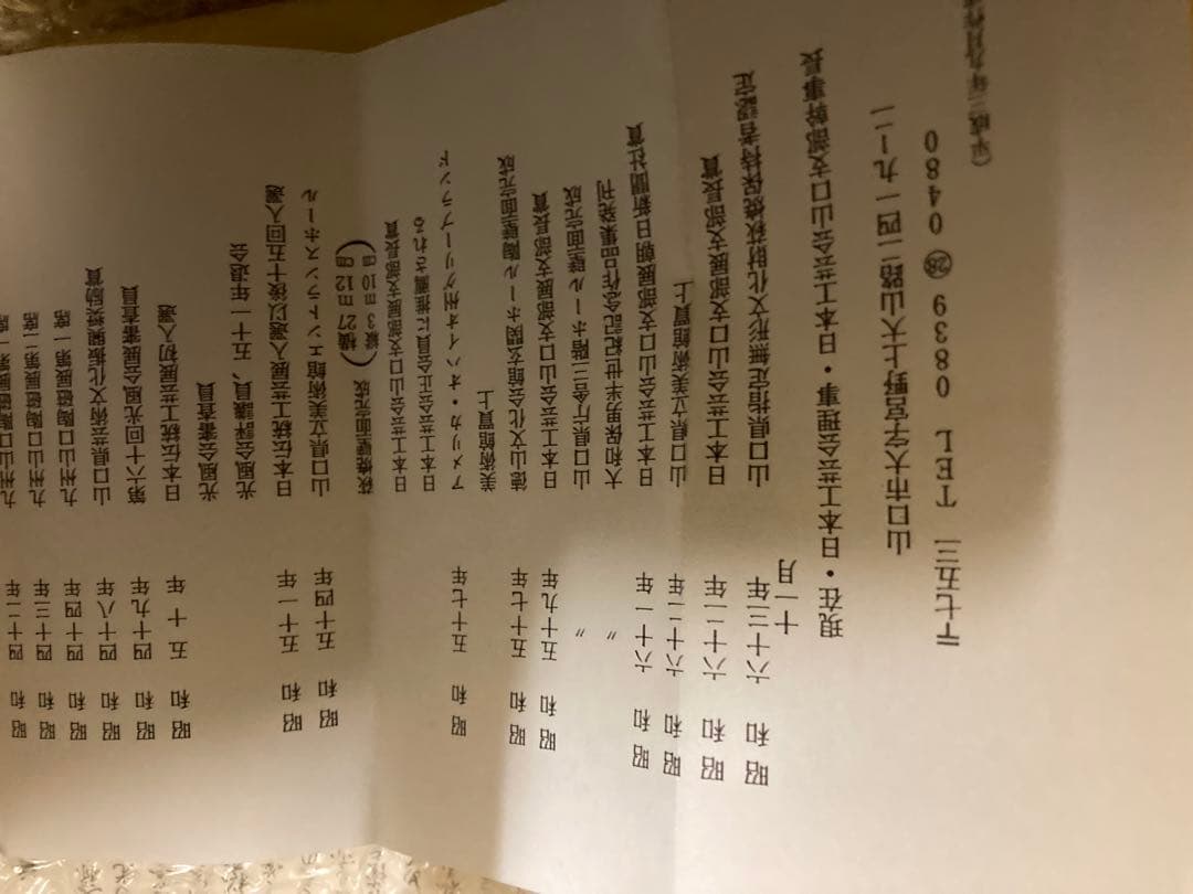 白い花の絵 作品 大和保男　萩焼