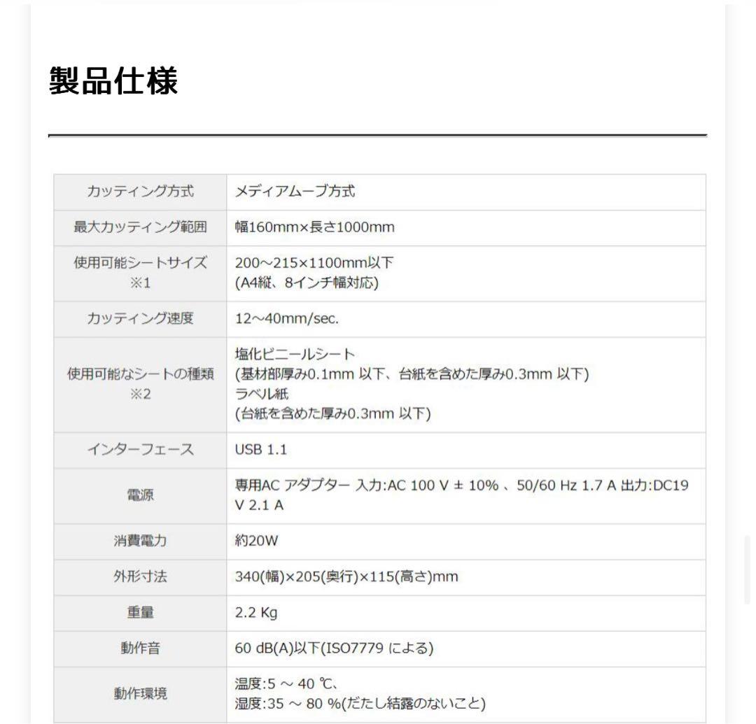 カッティングマシーン ステカSV-8