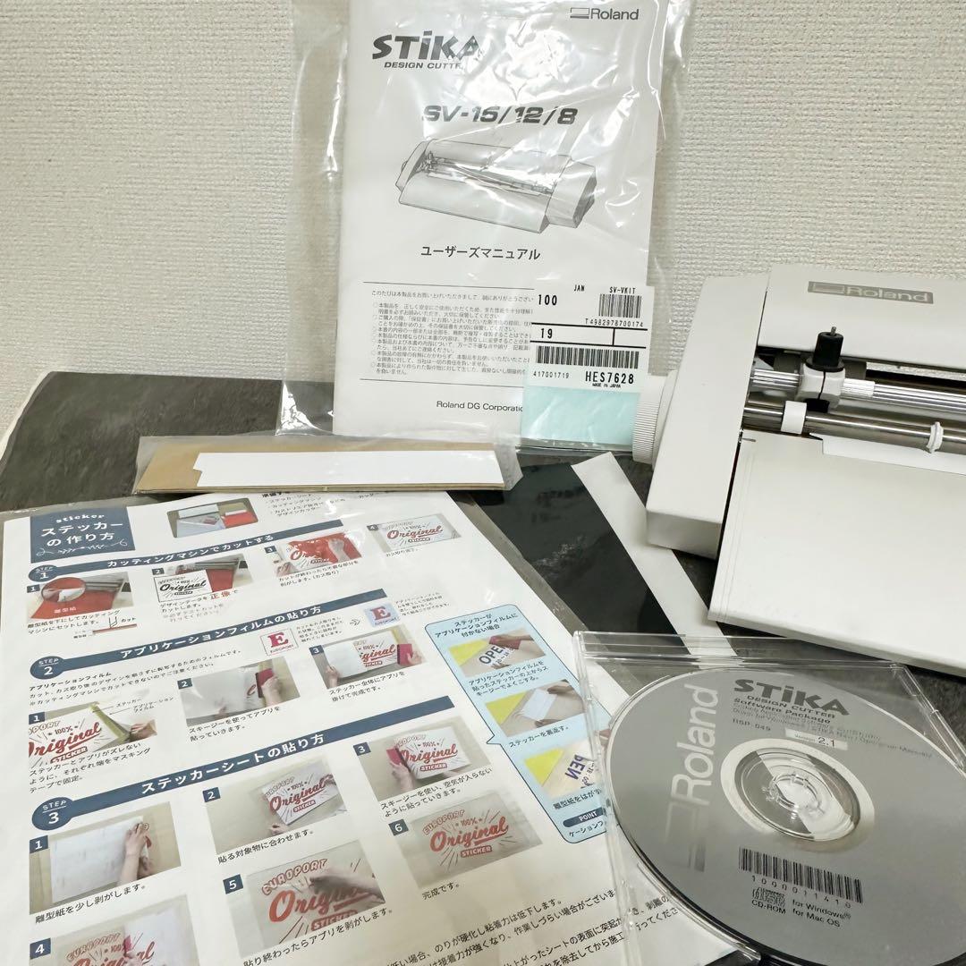 カッティングマシーン ステカSV-8