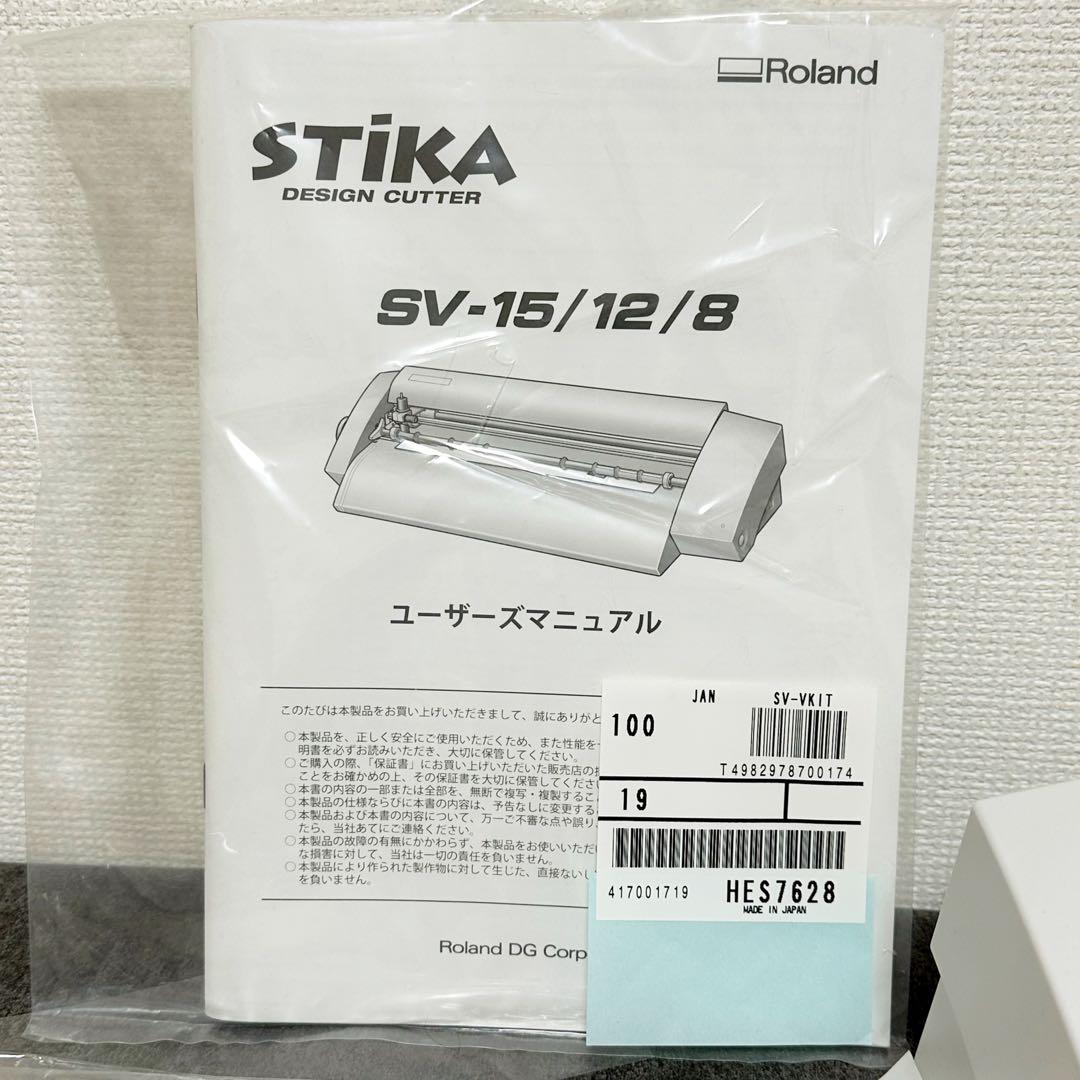 カッティングマシーン ステカSV-8