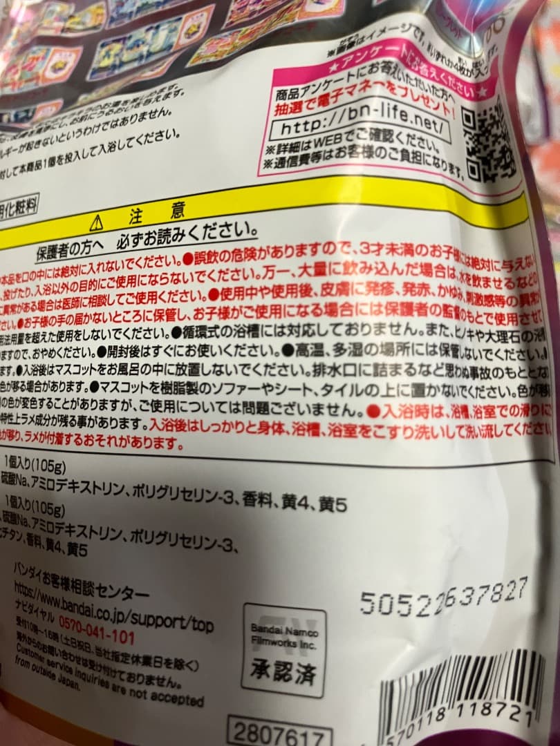 アイカツ！　バスボム　びっくら？たまご　未開封　コンプリート 12パックセット