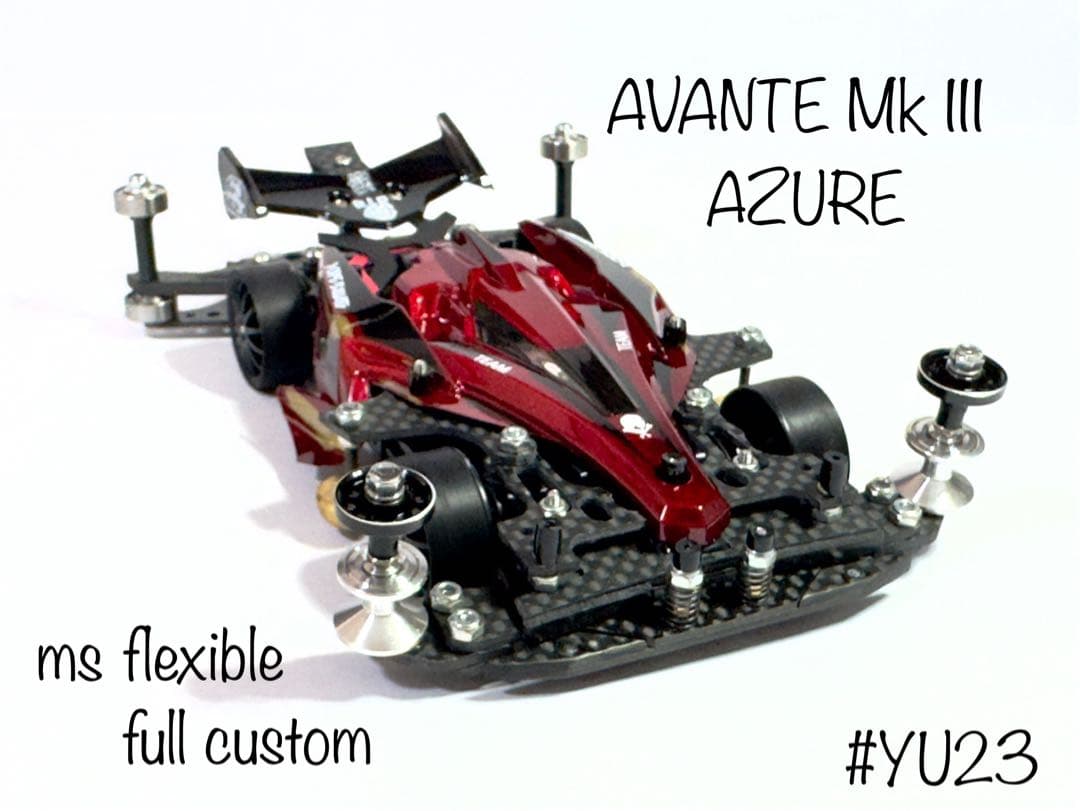 ミニ四駆　完成品　msフレキ アバンテmk3アズール