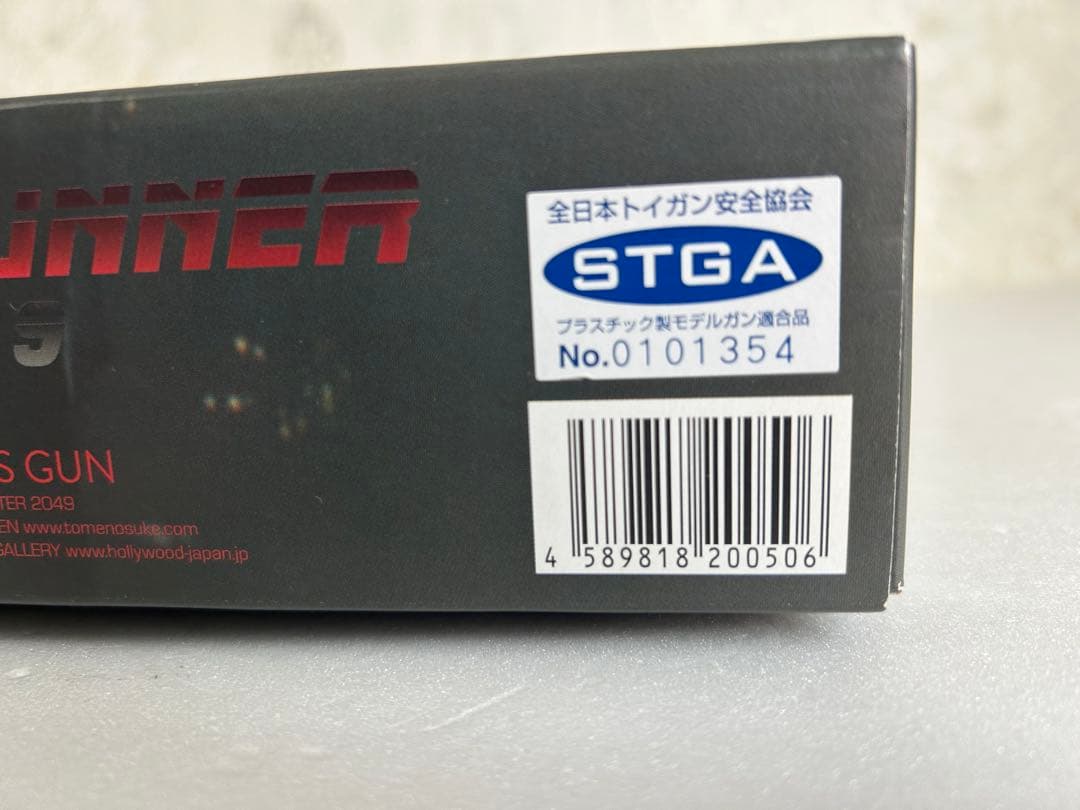 ブレートランナー　留之助ブラスター2049 ライセンスバージョン