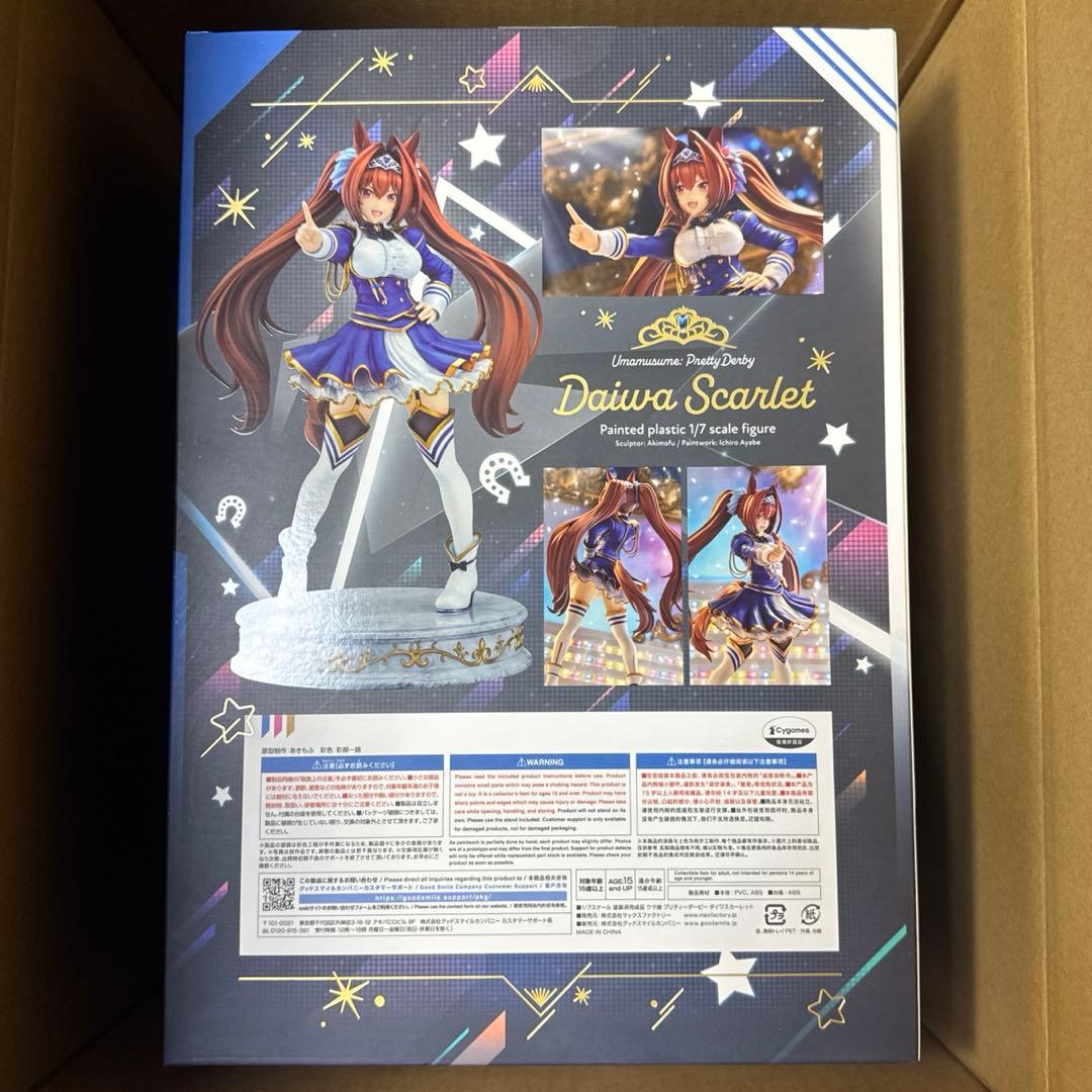 ウマ娘 プリティーダービー ダイワスカーレット 1/7 完成品フィギュア