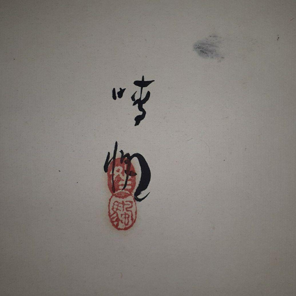 掛け軸/秋/もみじ紅葉