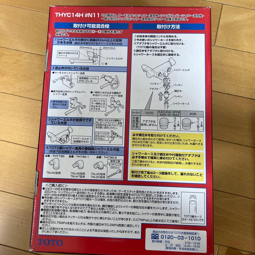 TOTO ワンダービートクリップ マッサージ　シャワーヘッド