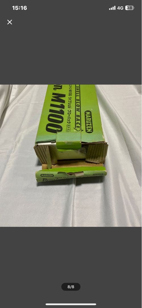 Remington M1100ガスガン