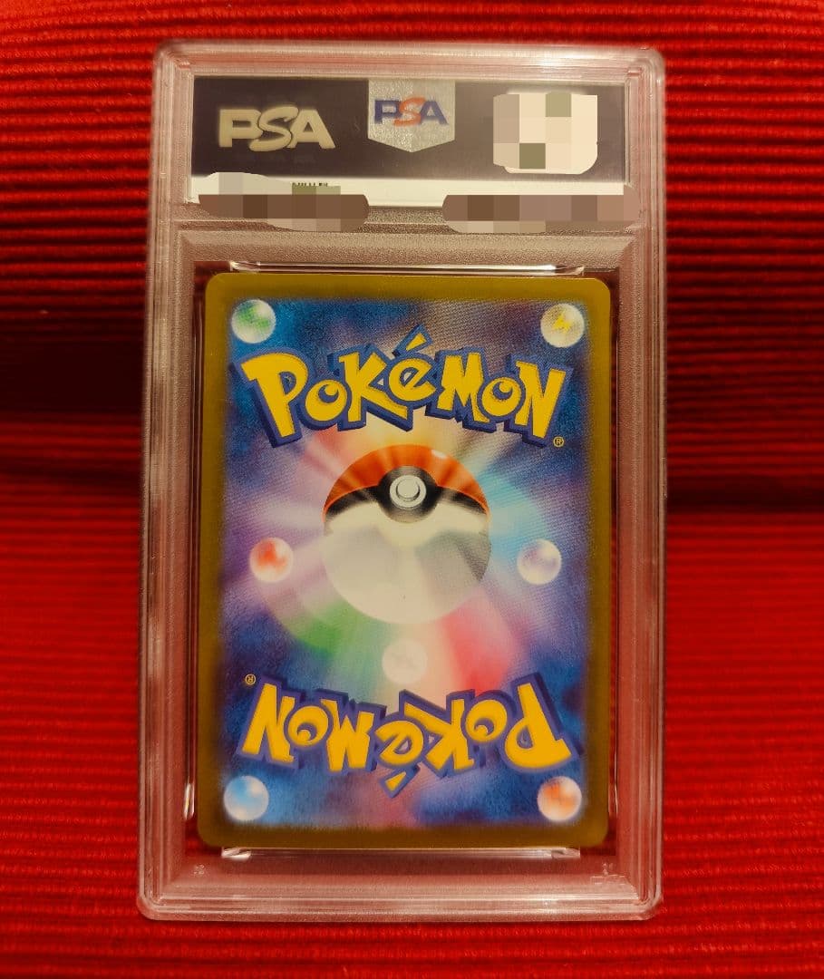 メガリザードンXex MUR PSA9 [M2 116/080]